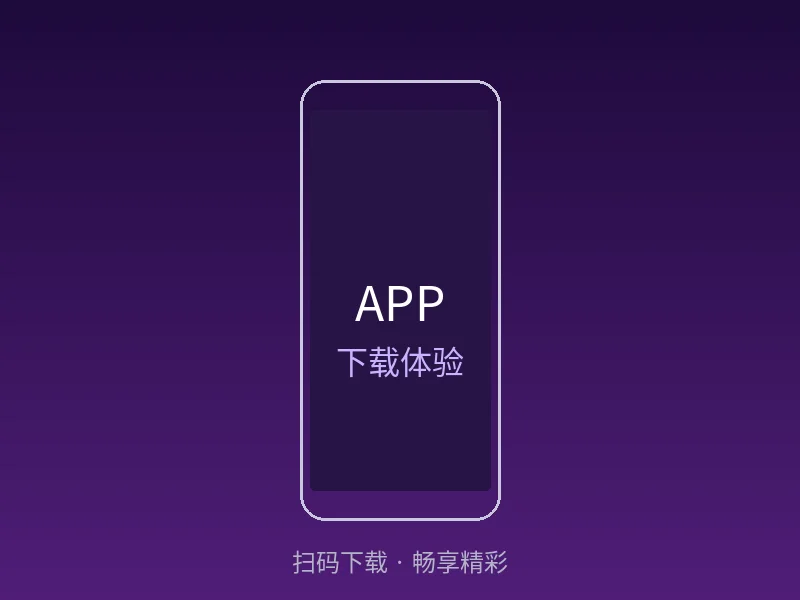 51短视频手机客户端界面展示